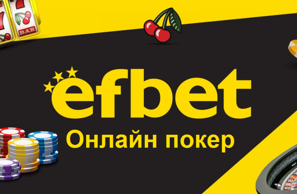 Къде се предлагат покер игри онлайн?