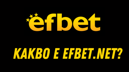 Какво е Efbet.net?