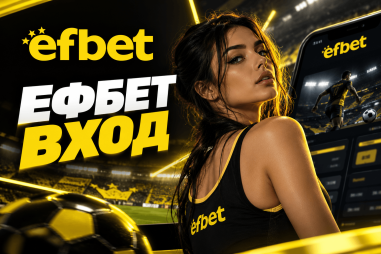 efbet vhod