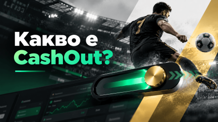 Promotional banner with a soccer player kicking a ball, green and gold cashout graphics, and bold text 'Kako e CashOut?'