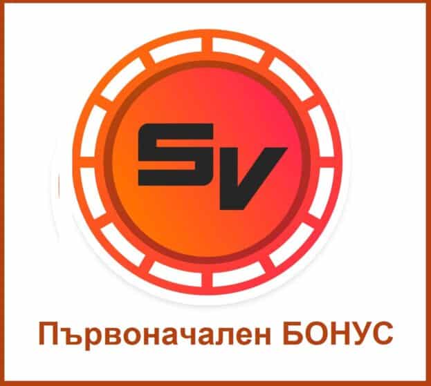 Нови първоначални бонуси за България от Слотв