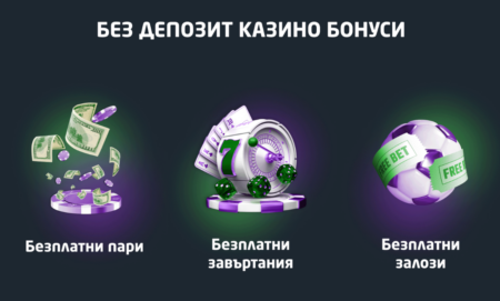 Бонус кодове за безплатни врътки в Slotv, Сolumbus и DriftCasino