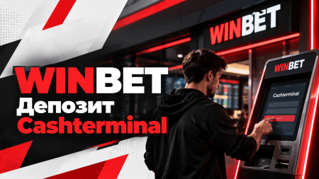Advertising banner showing a man using a Winbet cash terminal with bold red and white text (WINBET, Deposit, Cashtterminal) on a black background.