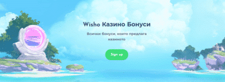 Wisho казино бонуси