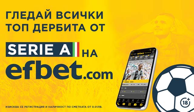 Пряко предаване в Efbet