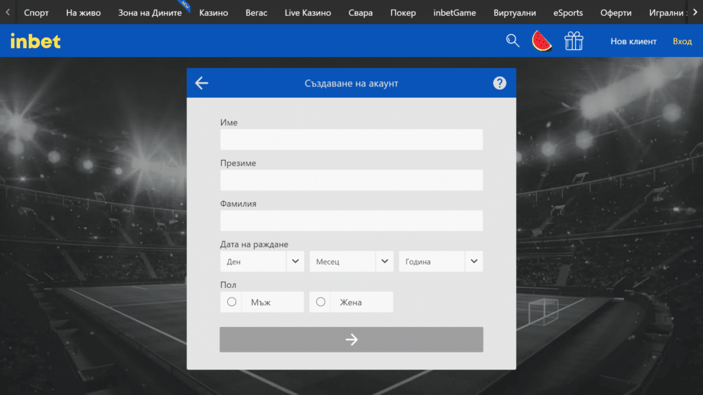 Регистрация в Inbet – Как се създава акаунт в няколко стъпки?