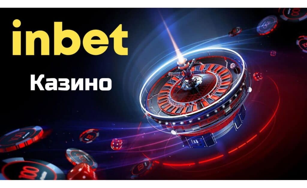 Inbet Казино – най-търсените игри в платформата