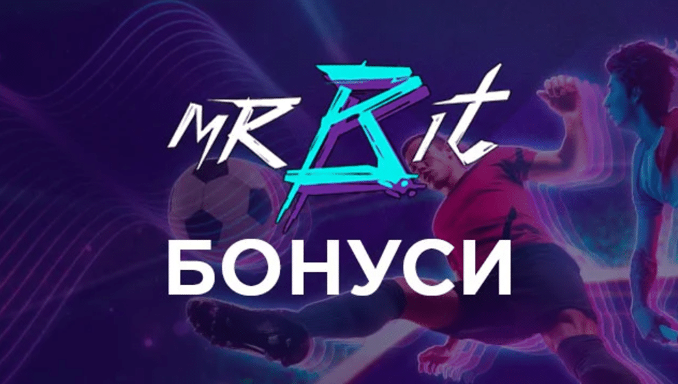 Mr Bit бонуси за нови и активни играчи