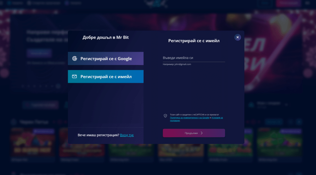 Mr Bit Регистрация – Стъпки за отваряне на сметка