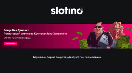 Slotino бонус без депозит