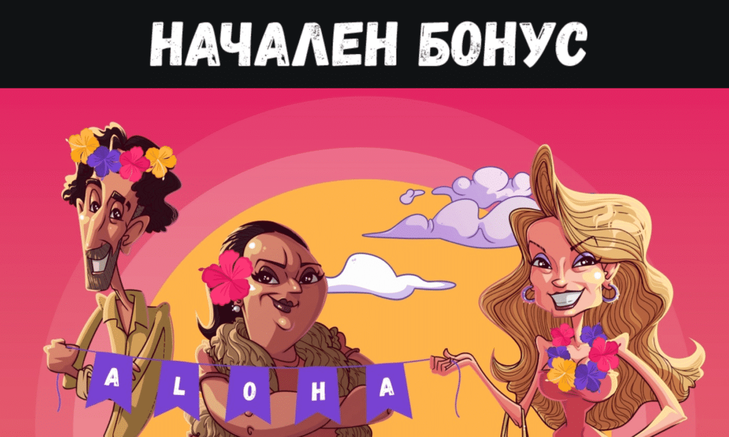 Начална казино оферта