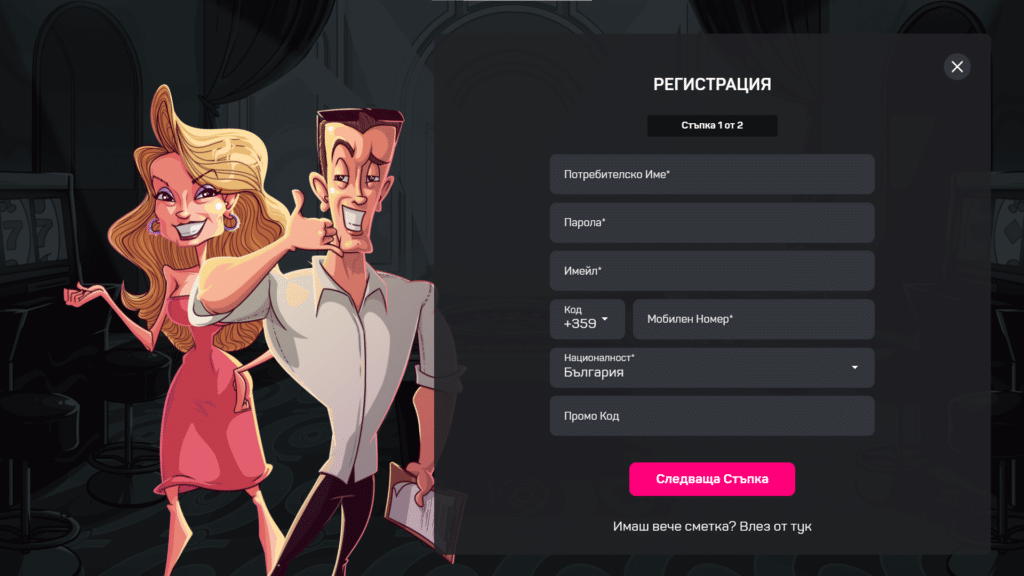 Как да създам регистрация в Slotino? Етапи и съвети