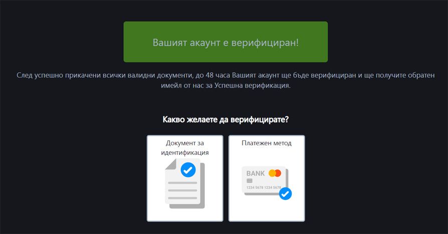 Верификация в Palms Bet