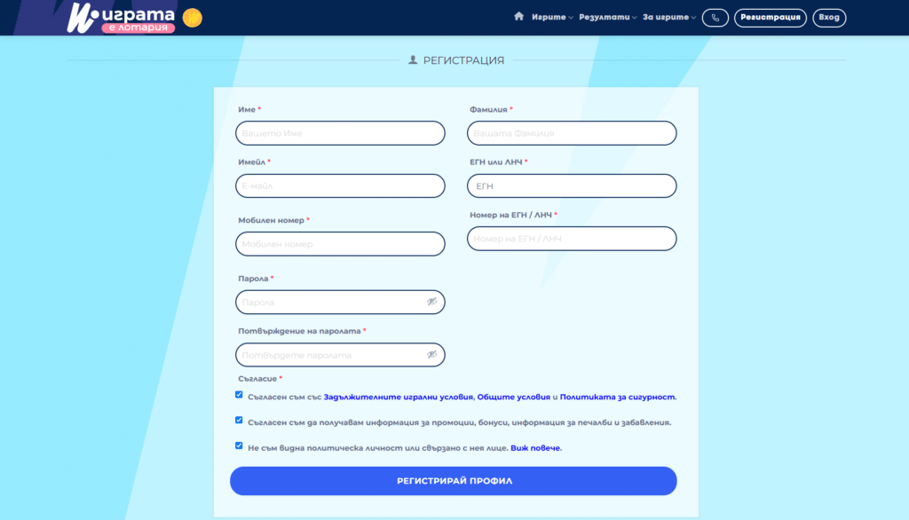 Стъпки и условия за регистрация в Играта