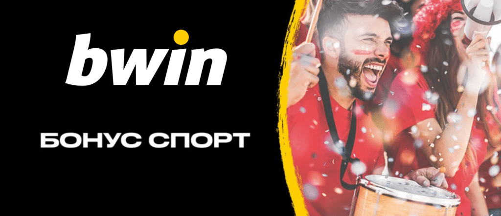 Начален спортен бонус