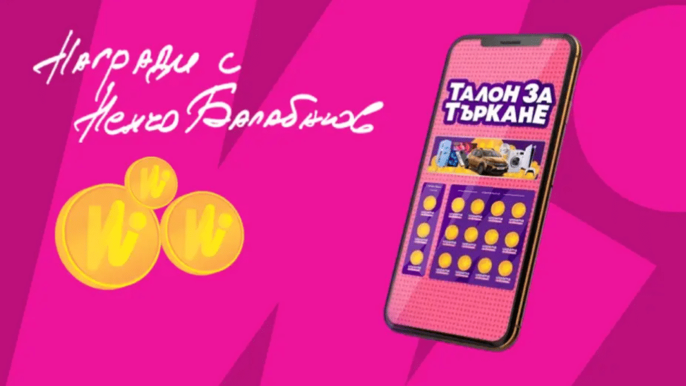 Igra.bg – най-новата лотария на България