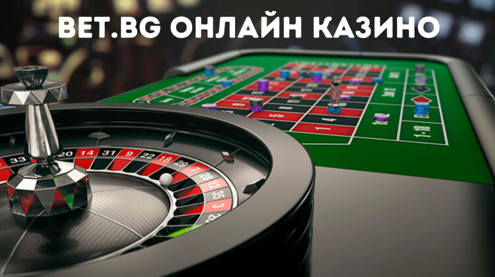 Онлайн Казино Бет БГ