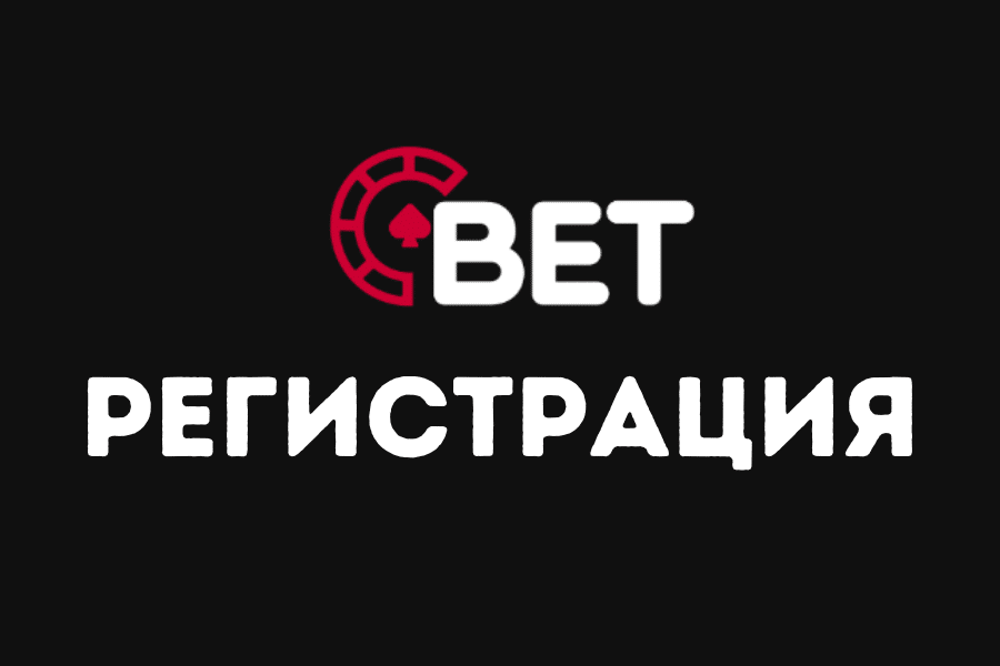 Bet БГ регистрация