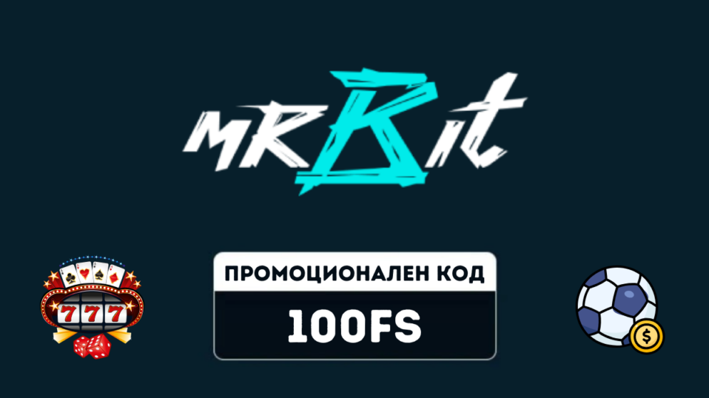 MrBit промоционален бонус код 100FS