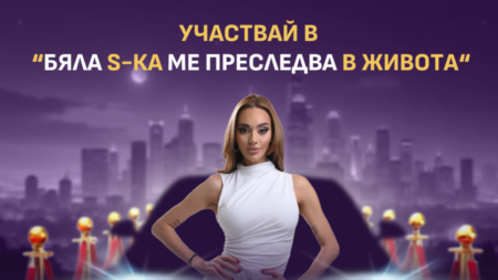 Сезам казино организира томбола за чисто нов Mercedes-Benz