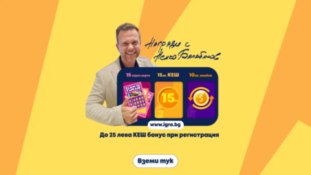 Igra.bg бонус без депозит