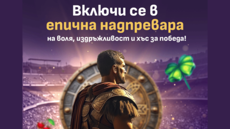 Sesame.bg стартира казино турнири с награден фонд от 250 000 лева