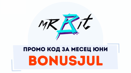Специален Mrbit бонус код за юни BONUSJUN