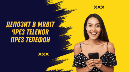 Депозит в Mrbit чрез Telenor ваучер през телефон
