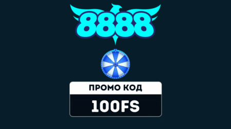 8888.bg промо код 100FS