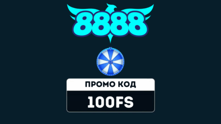 8888.bg промо код 100FS