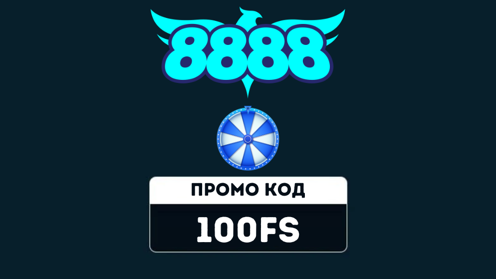 8888.bg промо код 100FS