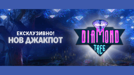 Новият Джакпот Diamond Tree от CT Interactive ексклузивно в Palms Bet