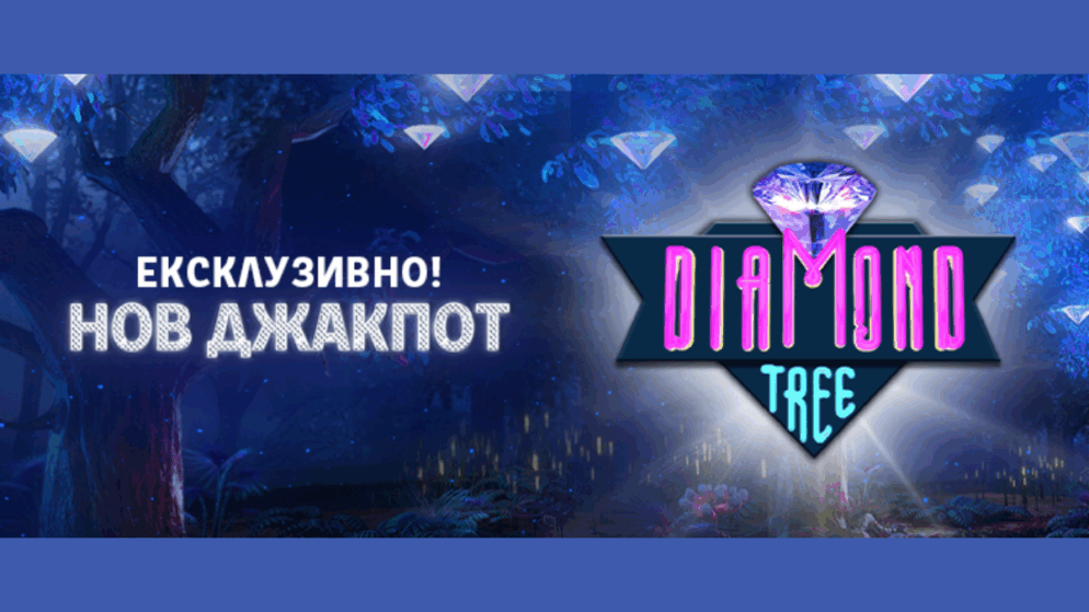 Новият Джакпот Diamond Tree от CT Interactive ексклузивно в Palms Bet