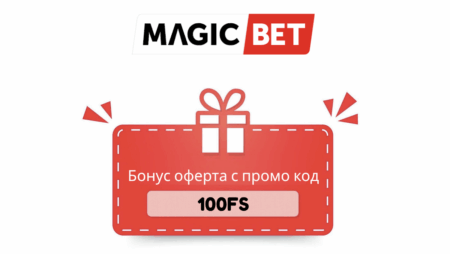 Меджикбет бонус оферта с промо код 100FS