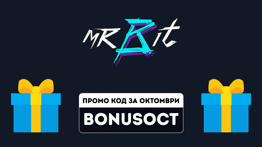 Промо код BONUSOCT в Мрбит за месец октомври