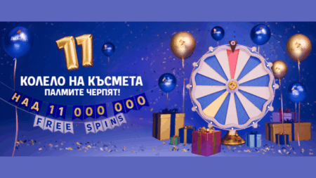Палмите Черпят за 11-ия си Рожден Ден с Празнично Колело на Късмета!