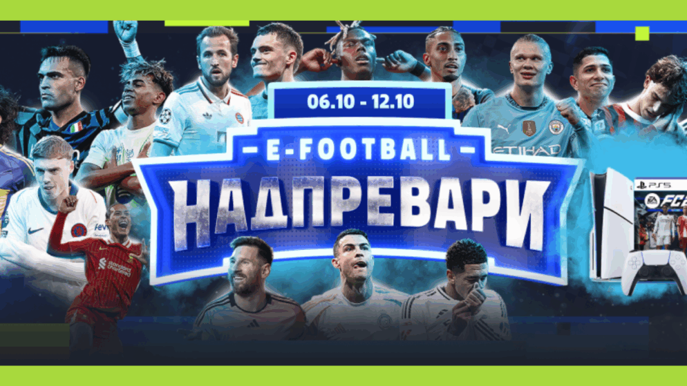 Включи се в e-Football Надпревари на Palms Bet и спечели PS5 и EA Sports FC 26