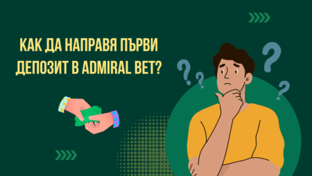 admiralbet-purvi-depozit