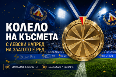 palms-bet-kolelo-na-kusmeta-zlaten-medal-free-spins