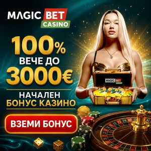 Casino promotional banner advertising 100% up to €300 welcome bonus with a woman holding a gold treasure chest and roulette wheel in the foreground.