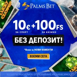 PalmsBet 10 euro bonus