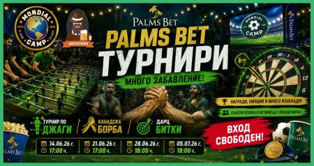 Palms Bet ще посреща футболните фенове на Mondial Camp 2026