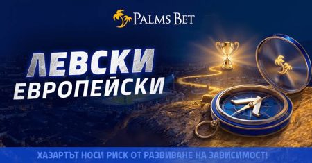 levski-evropeiski-palms-bet-idva-golemi-nagradi-fenovete-sinite