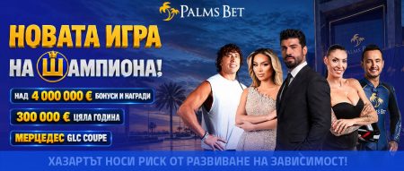 Palms Bet promotional banner with five hosts against a sunset, Bulgarian headline about the new champions game and prize details (€4,000,000+, €300,000 yearly, Mercedes GLC Coupe).