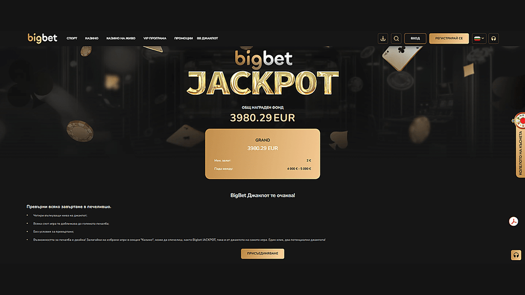 bigbet-jackpot | Efbet 365 Dark casino homepage hero with'bigbet JACKPOT' in gold letters and a central prize card showing 3980.29 EUR; navigation bar at the top and a registration button on the right edge-side elements visible.