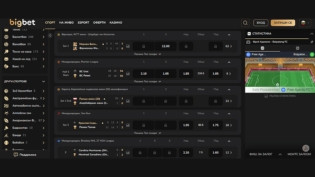 bigbet-sportni-zalozi | Efbet 365 Dark sports betting dashboard with list of matches and odds, left sidebar with sports menu, and right statistics panel.