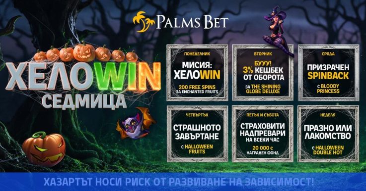 Palms Bet Halloween Week banner with pumpkins and six promo panels showing daily offers in Bulgarian and English text.