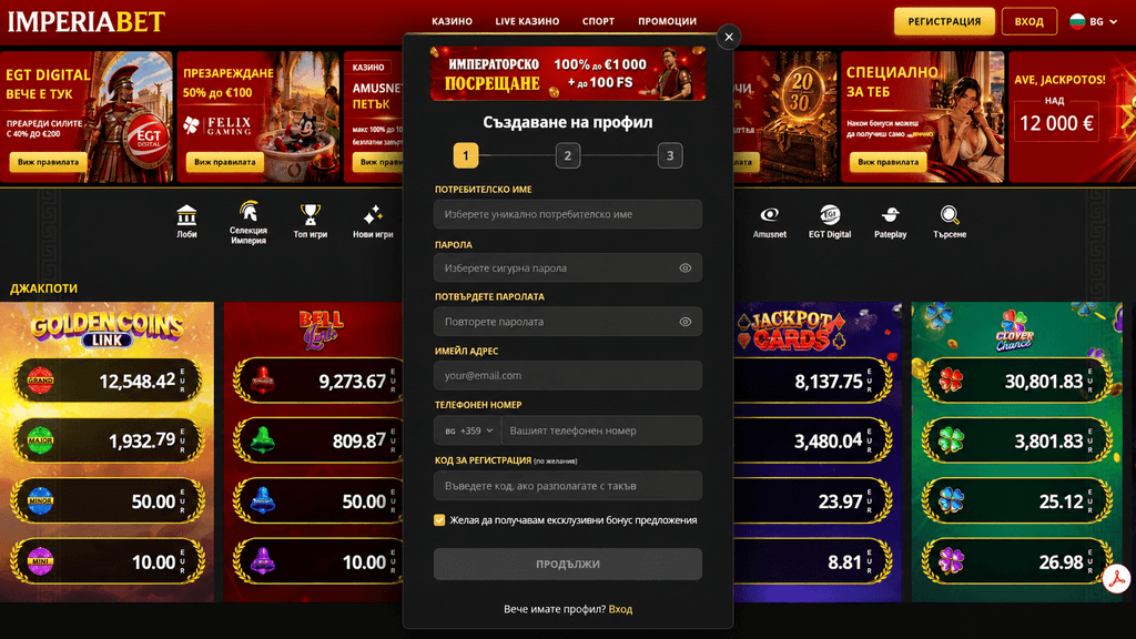 imperiabet-registracia | Efbet 365 Registration modal open on a Bulgarian online casino page (ImperiaBet) asking for username, password, email, phone and promo code; colorful jackpot panels visible behind.