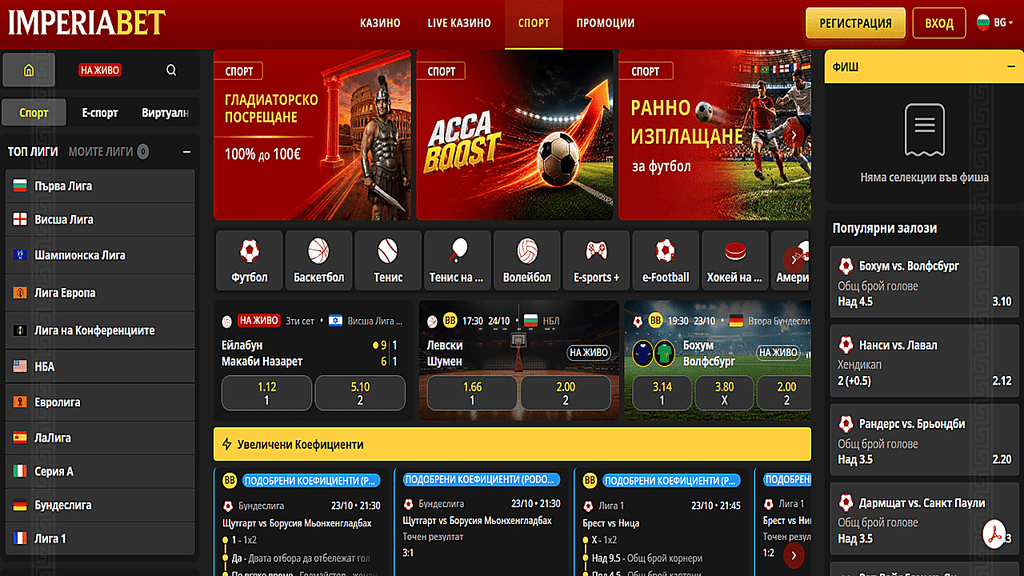 imperiabet-sportni-zalozi | Efbet 365 Sport betting homepage with dark UI, red banners, and live odds panels (ImperiaBet) showing leagues, matches, and bets