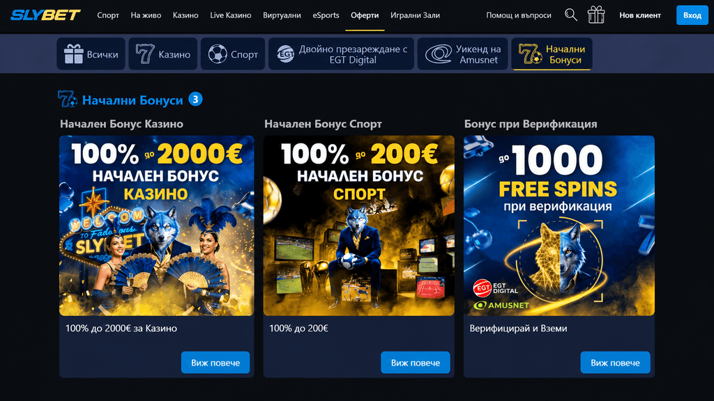 slybet-bonusi-sport | Efbet 365 Три банерни карти за начални бонуси: Казино, Спорт и Верификация с предложения до 2000€, 200€ и 1000 безплатни завъртания.